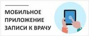 Мобильное приложение Мобильное приложение