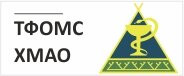 ТФМОС ХМАО - Югры  ТФМОС ХМАО - Югры
